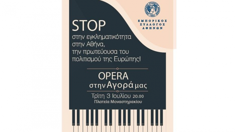 Αφίσα «STOP στην εγκληματικότητα»