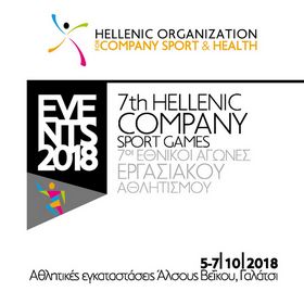 1events2018_hellenic-games-badge_openfonts-01_0.jpg