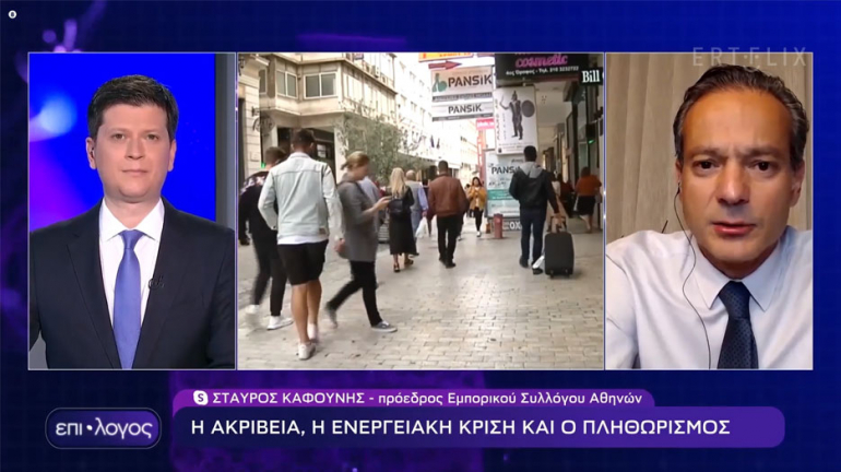 Ο πρόεδρος κ. Σταύρος Καφούνης παρεμβαίνει με μια τεκμηριωμένη ανάλυση της Ελληνικής πραγματικότητας